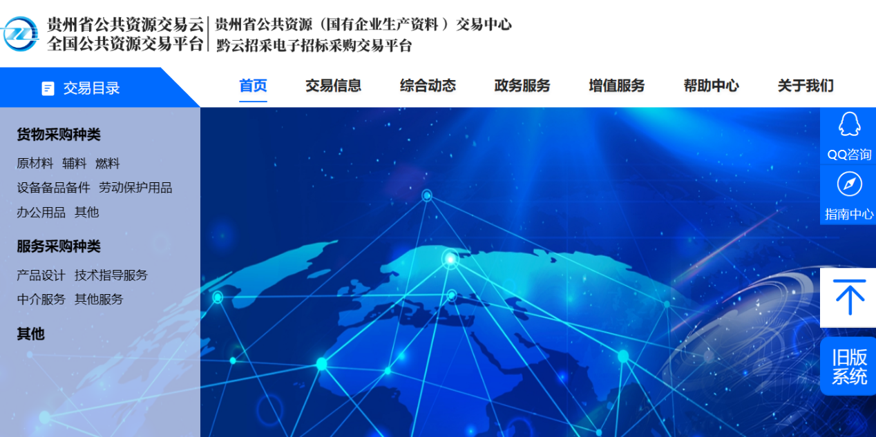 北京筑龍助力黔云招采榮獲“國企數字場景創新專業賽”二等獎，引領信息技術新高度