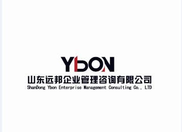 專業賦能，行穩致遠 山東遠邦企業管理咨詢公司的價值與服務