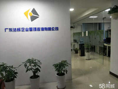 廣東法輝企業管理咨詢 專業賦能，引領企業卓越發展