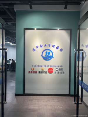 河南速千企業管理咨詢 賦能企業成長的專業伙伴
